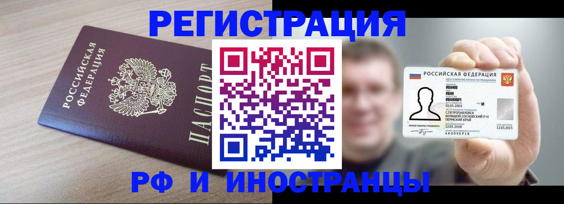 временная регистрация поиск в Лакинске