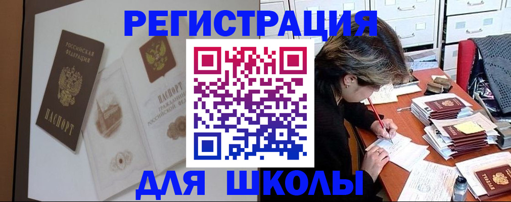 временная регистрация поиск в Лакинске