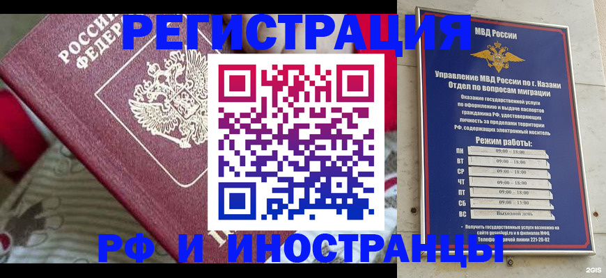 временная регистрация гарантия в Лакинске