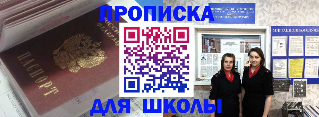 временная регистрация в квартире в Лакинске